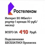 Ростелеком