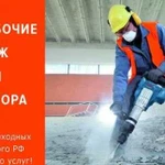 Грузчики разнорабочие