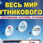 НТВ+ / НТВ Плюс - установка и настройка