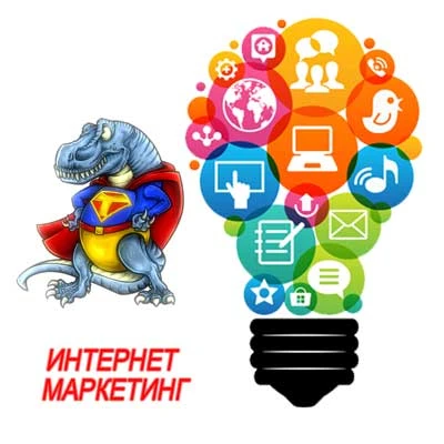 Фото Интернет маркетинг