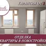 Фото №2 Отделка квартир в новостройках