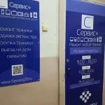 Фото №3 Ремонт телевизоров