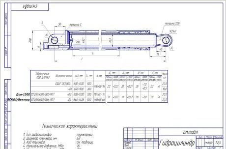 Фото Гидроцилиндр РСМ-10.09.02.100Б подъём жатки Дон-1500