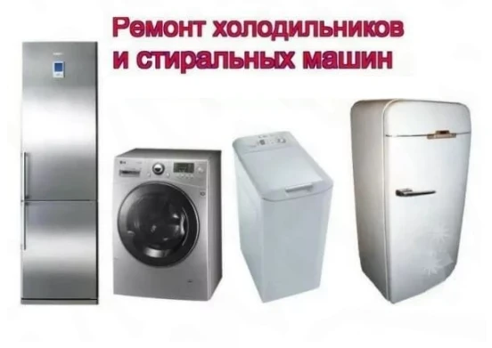 Фото ремонт холодильнников