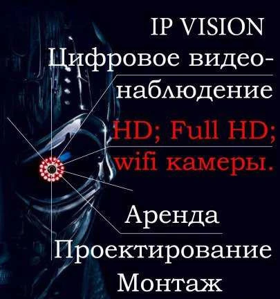 Фото Видеонаблюдение, монтаж локальных, WiFi сетей