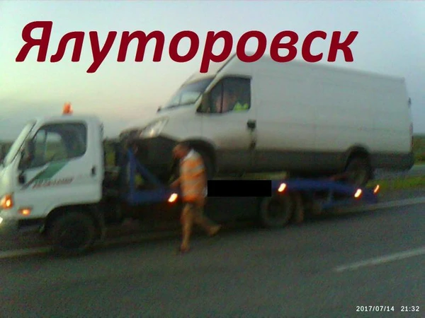 Фото  ЭВАКУАТОР В ЯЛУТОРОВСКЕ