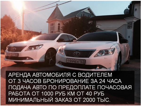 Фото АРЕНДА АВТОМОБИЛЕЙ БИЗНЕС КЛАССА с водителем