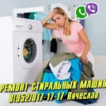 Фото №2 Ремонт стиральных машин