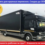 Фото №4 Грузоперевозки Газель Межгород