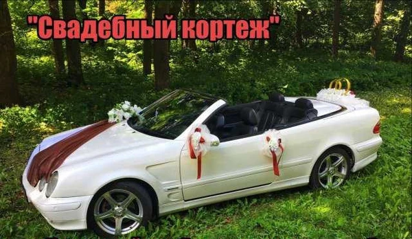 Фото Авто на Свадьбы большой выбор. Свадебный кортеж