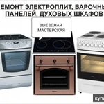 Фото №3 Ремонт стиральных машин