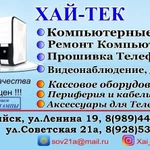 Фото №2 Компьютерный Сервис в Каспийске