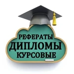 Оказываю качественную помощь студентам