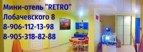 Фото Мини-гостиница "Retro"