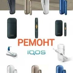 Ремонт iqos