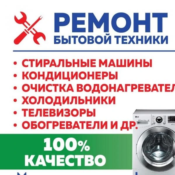 Фото Чистка и ремонт газовых котлов, колонок и пр.тех-ки