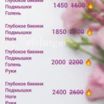 Фото №4 Шугаринг