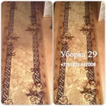Фото №2 Химчистка ковров