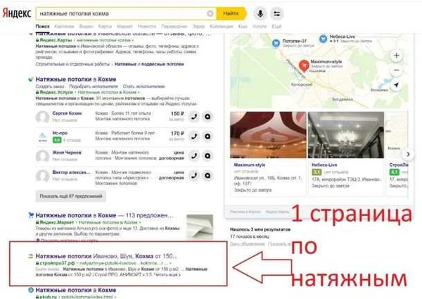 Фото Сер продвижение сайта в Стерлитамаке