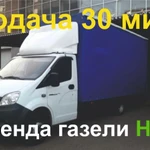 Грузоперевозки Газель Казань