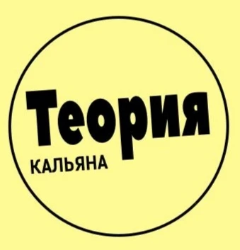 Фото Аренда Кальянов 