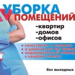 Фото №4 Промышленный Клининг Помещений, Складов, Магазинов