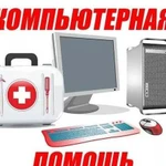 Установка windows mac Ремонт компьютера. Звоните