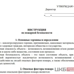 Фото №2 Пожарная документация