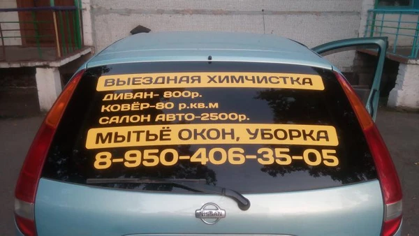 Фото Химчистка мебели дивана ковров салон авто уборка