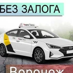 Аренда авто для такси. Без залога. Газ