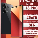 Фото №3 Xiaomi Смартфон Redmi Note 13 Pro 8/256 ГБ, черный новинка 2024 года