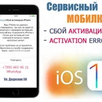 Фото №3 Ремонт телефонов, iPhone,планшетов, ноутбуков
