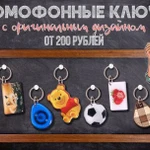 Дубликаты домофонных ключей