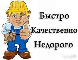 Фото Замена Гардин Люстр Бра Светильников Розеток и Выключателей.