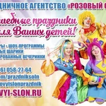 Фото №10 Аниматоры на детский праздник в Солнечногорске.