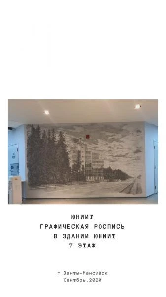 Фото Роспись стен/ Барельеф/ Декоративная штукатурка