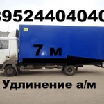 Удлинить Газон Газ 3309 Газ 3307 Удлинение 