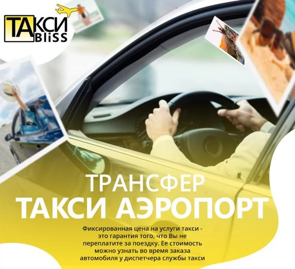 Фото Междугородние пассажирские перевозки по Крыму.