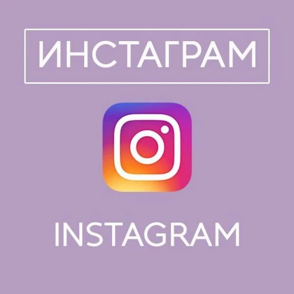 Фото Накрутка VК, Instagramm, YouTube, Facebook