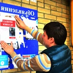 Фото №10 Расклейка объявлений