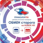 Фото №2 ВЫЗОВ МАСТЕРА. Ремонт антенн. Телевидение доступно всем!!!