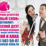 Фото №2 Ведущий на свадьбу в Солнечногорске.