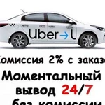 Подключение к убер uber