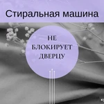 Фото №3 Ремонт стиральных машин Пушкин