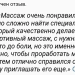 Фото №3 Массаж всего тела выезд