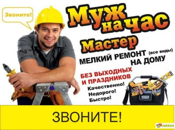 Фото Мелкосрочный ремонт, отделочные работы