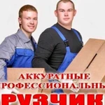 Опытные грузчики