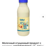 фото СГУЩЁННОЕ МОЛОКО 500ГР