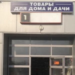 Фото №2 Автомойка, автосервис, шиномонтаж.