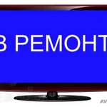 Ремонт мониторов-телевизоров у вас дома.